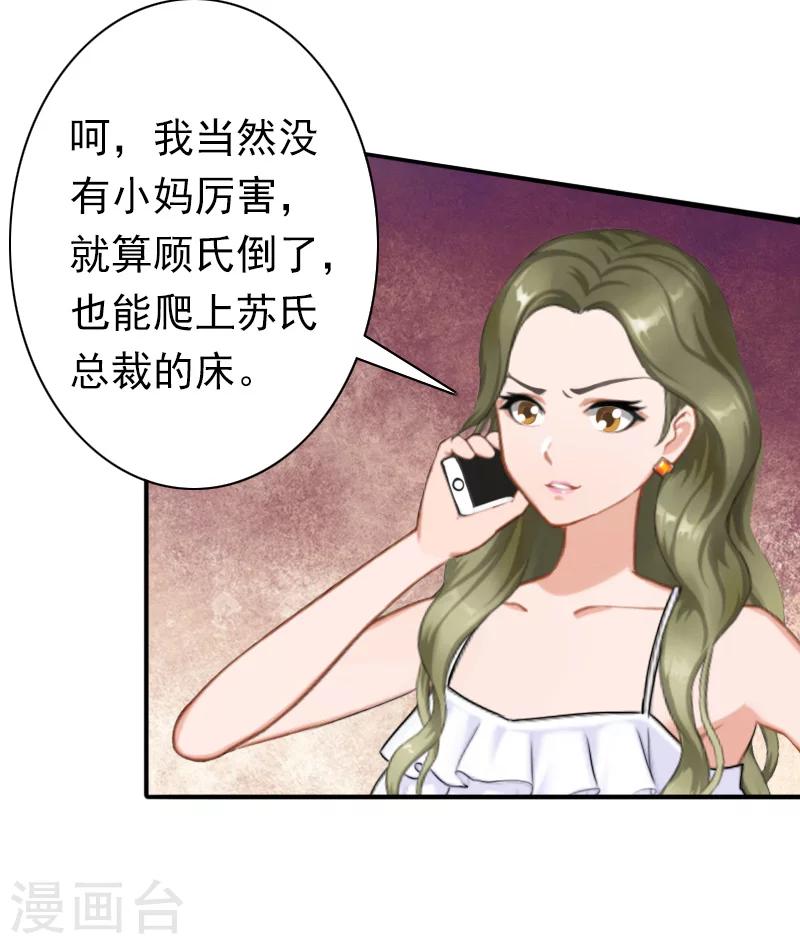 第28话 有人找你4