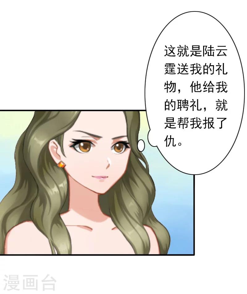 第30话 豪门惊变！！25