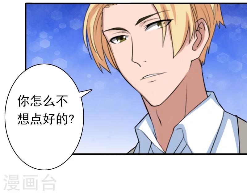 第25话 突然爱上你29
