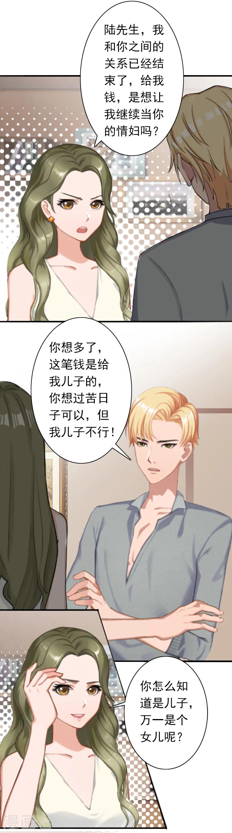 第23话 步入正轨1