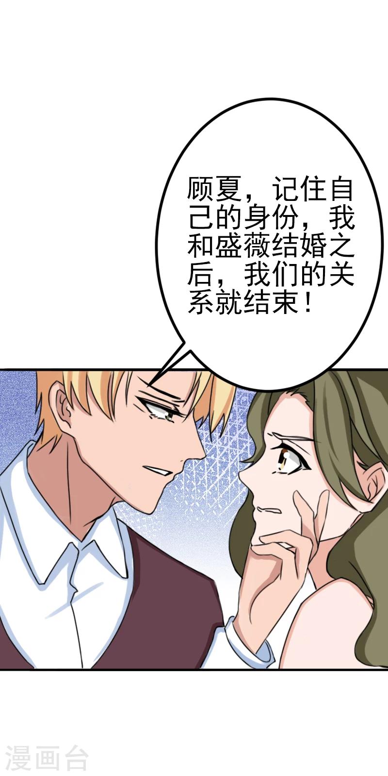 第5话 你想来一次？22