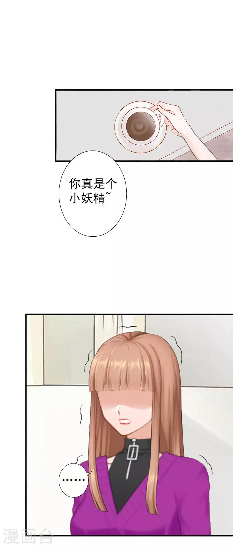 第2话 好戏还在后面呢！12