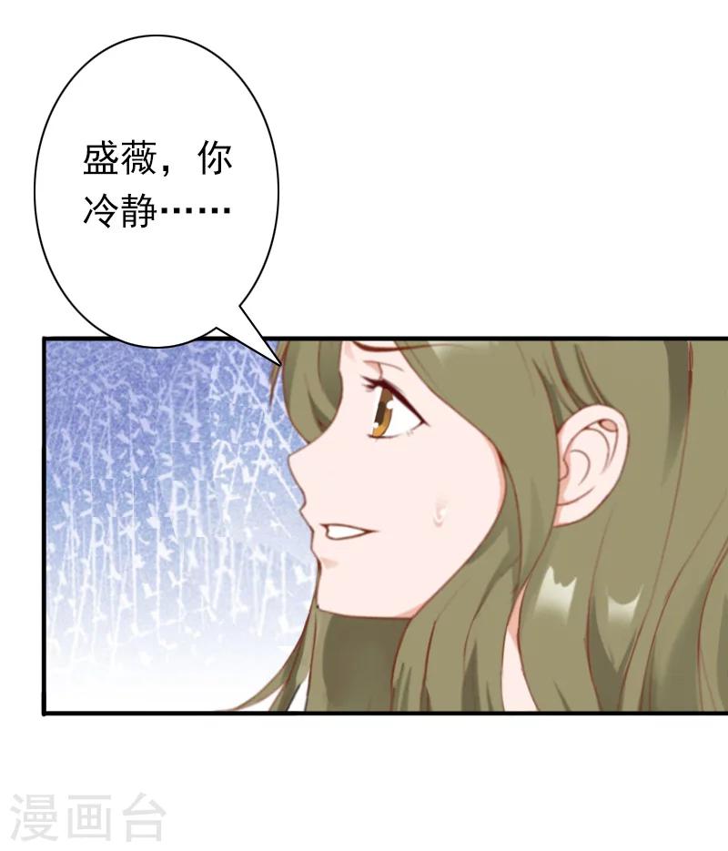 第31话 都是因为你！30