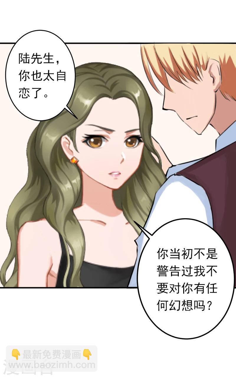 第7话 口是心非36