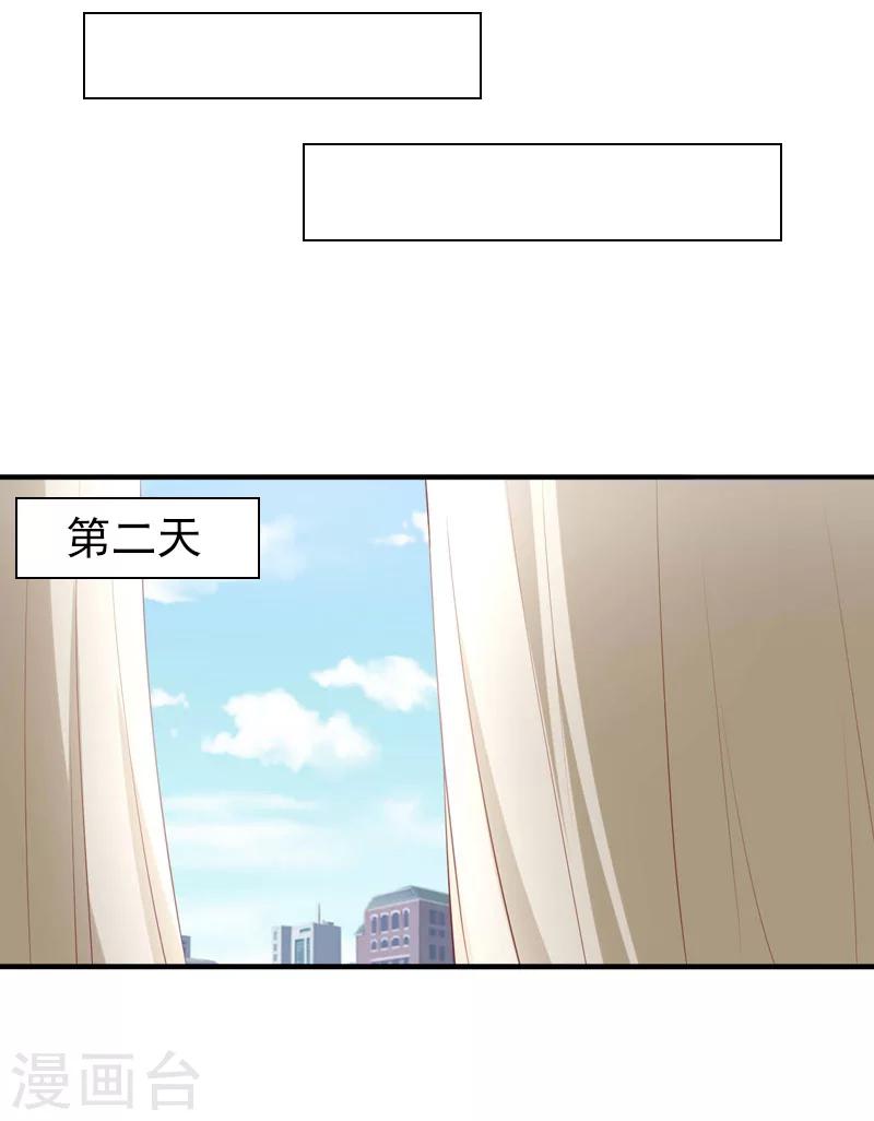 第30话 豪门惊变！！16