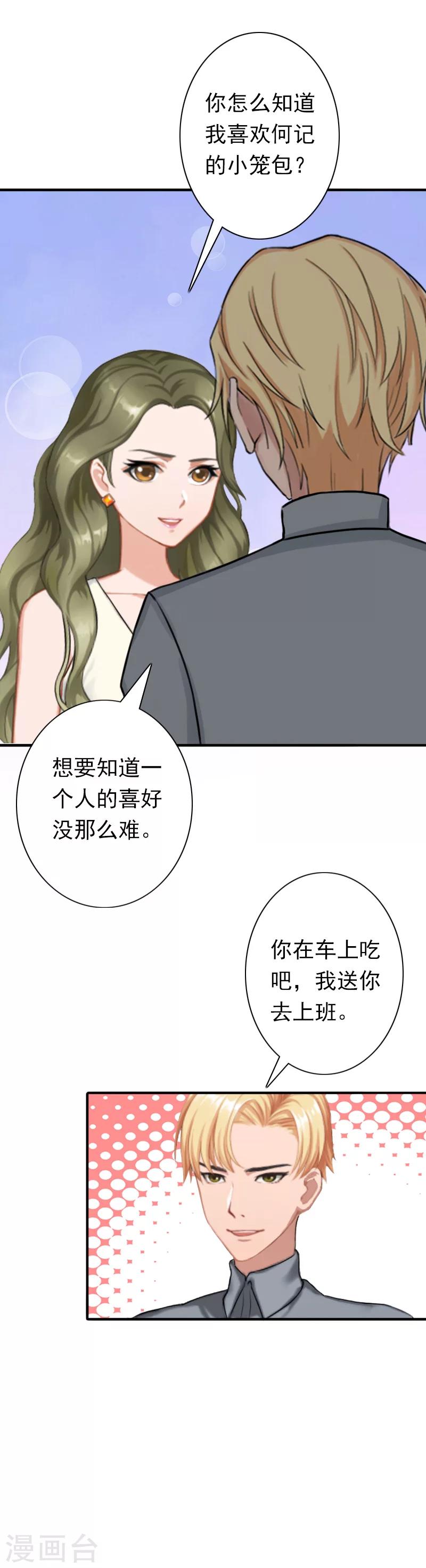 第28话 有人找你7
