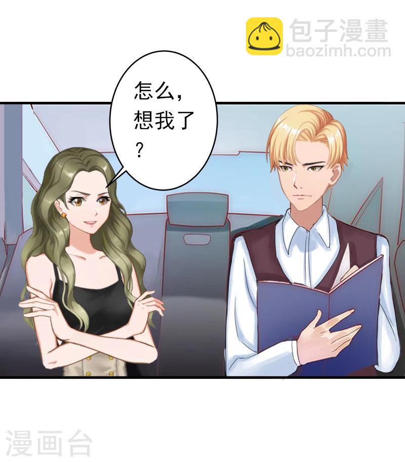 第5话 你想来一次？32