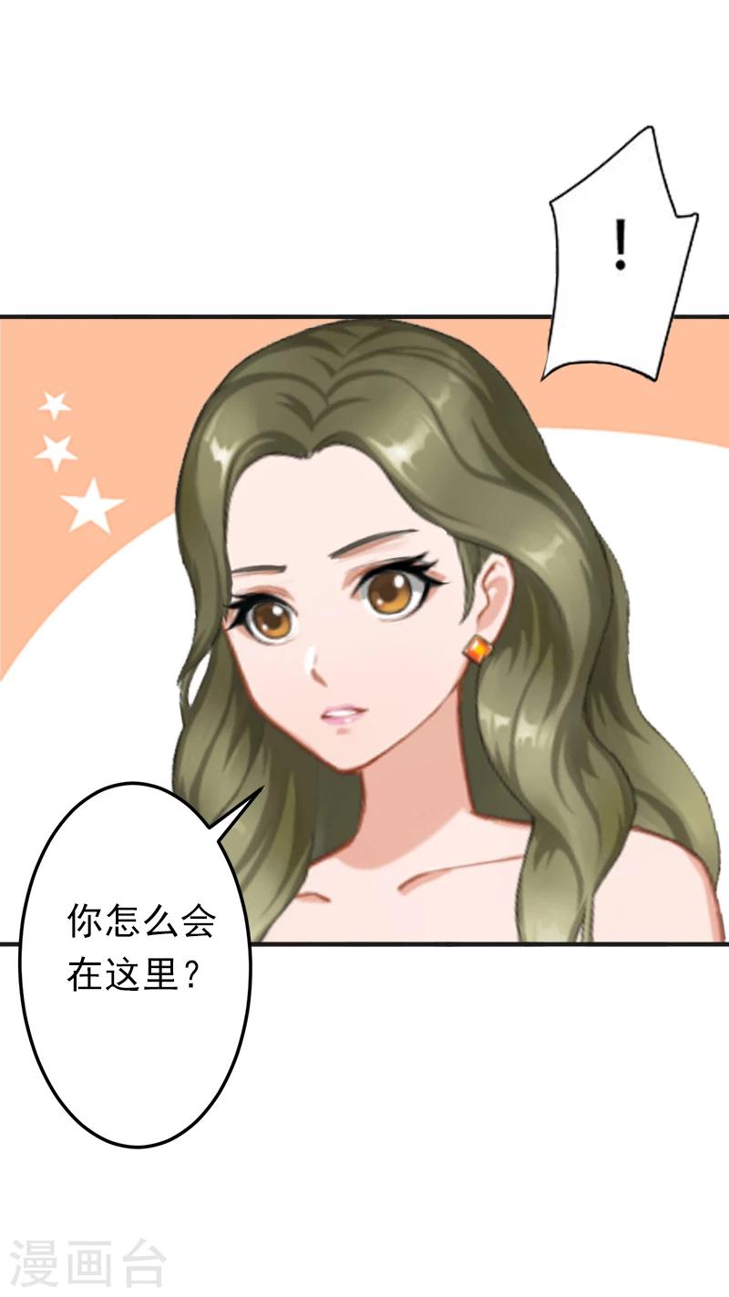 第8话 夏夏，生日快乐！16