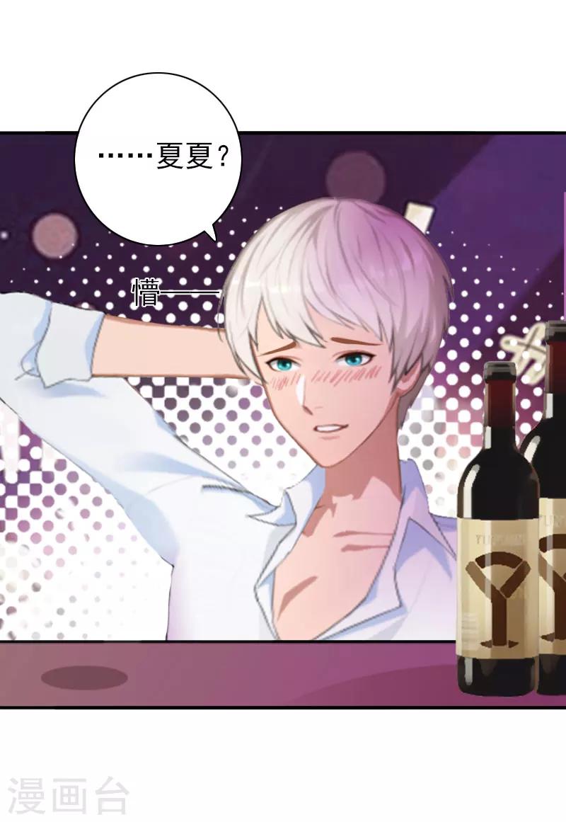 第21话 醉酒24