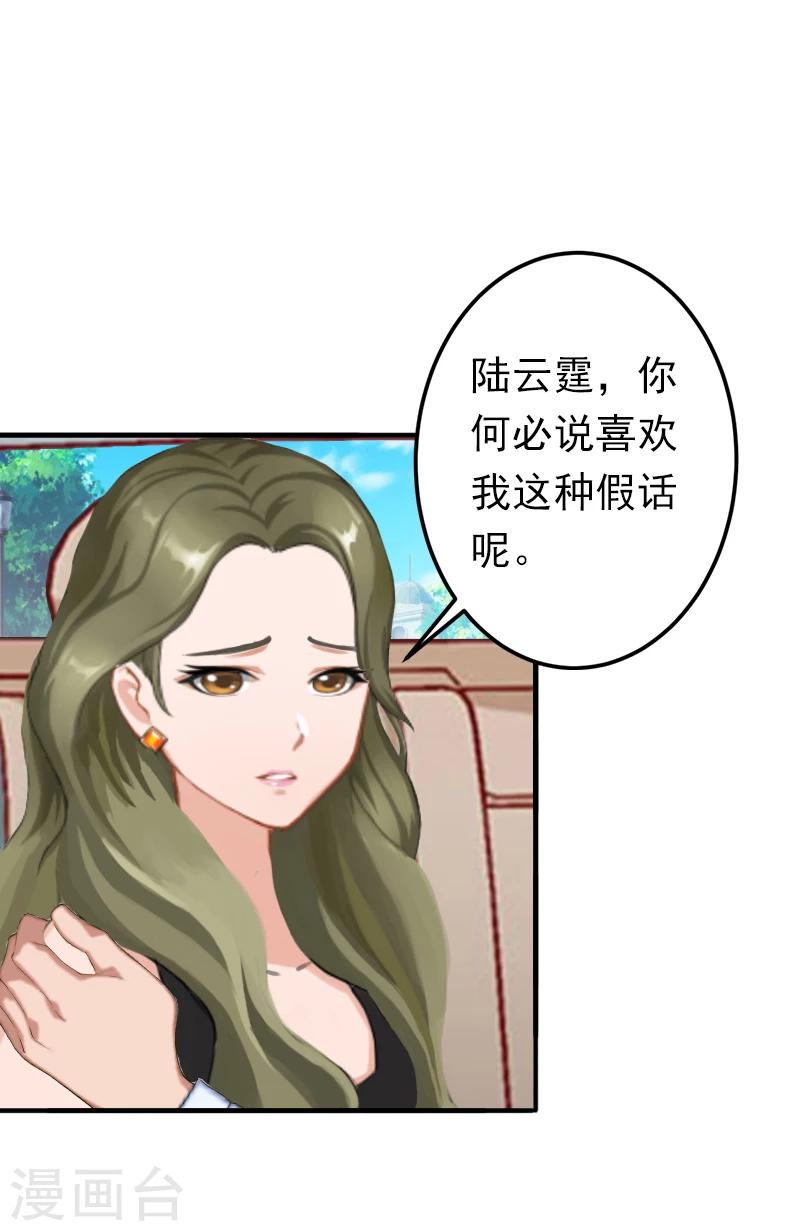 第16话 密码是你的生日2