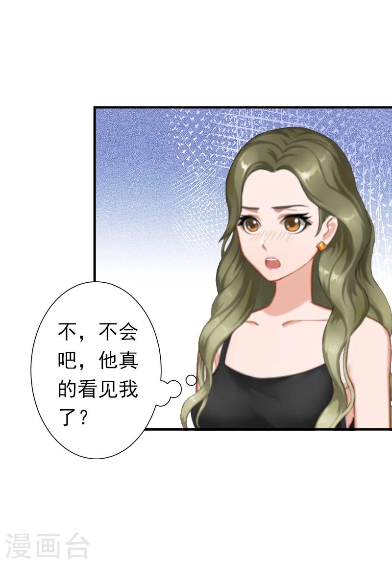 第11话 怎么办？30