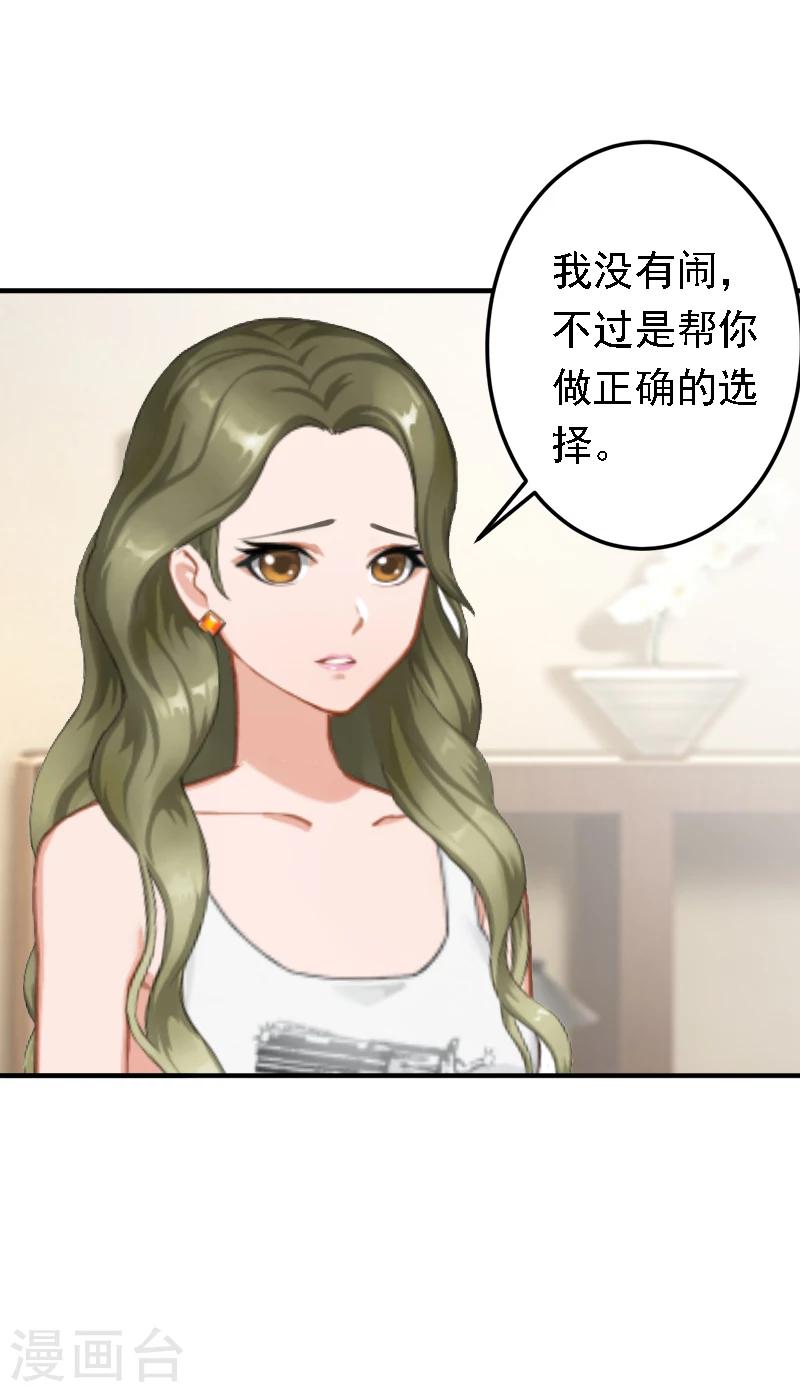 第17话 我爱了整个青春的人7