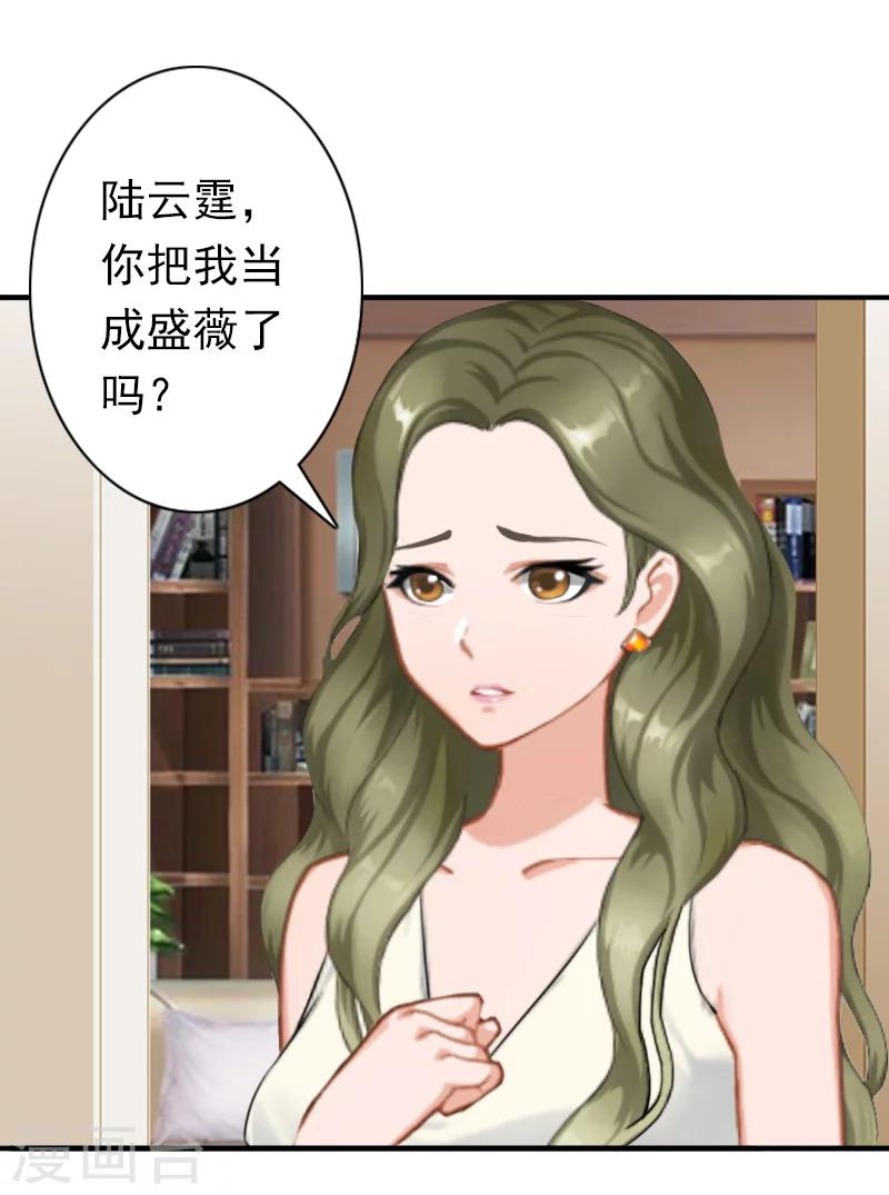 第27话 天方夜谭0
