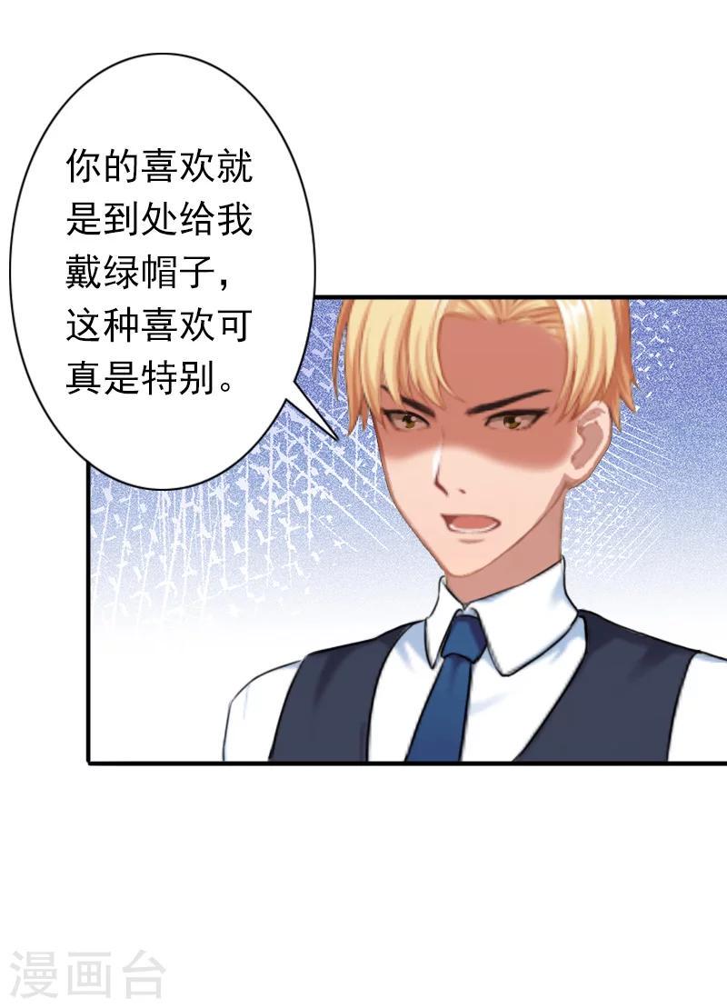 第32话 寸步不离2