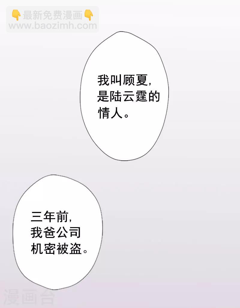 第1话 同床异梦1