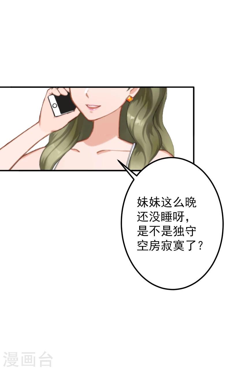 第4话 只想让你不痛快9