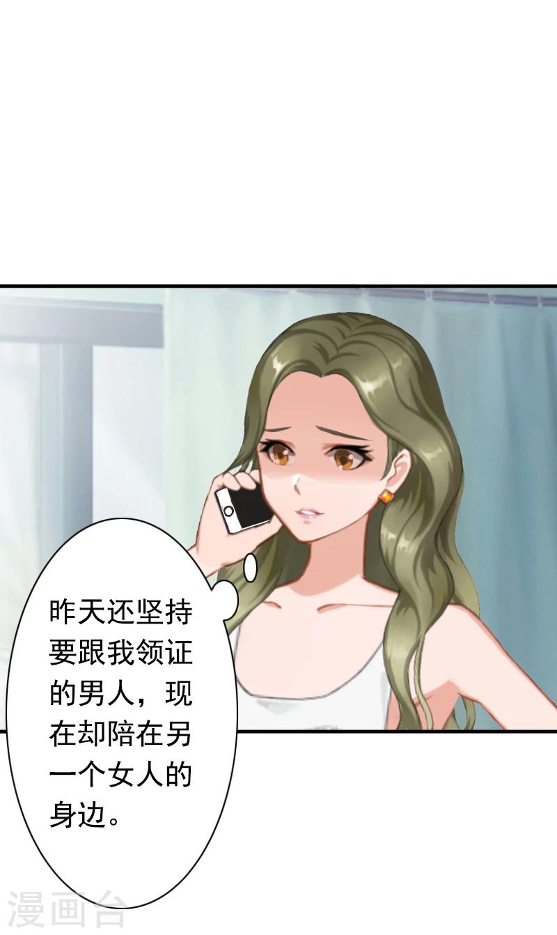 第18话 我不会回去！2