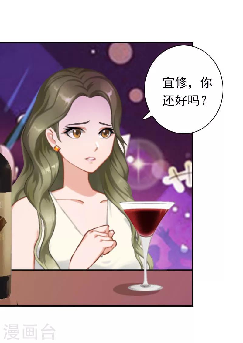 第21话 醉酒25