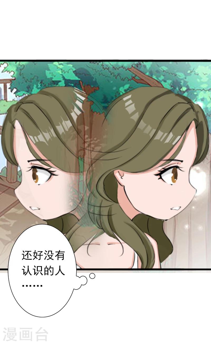 第5话 你想来一次？31
