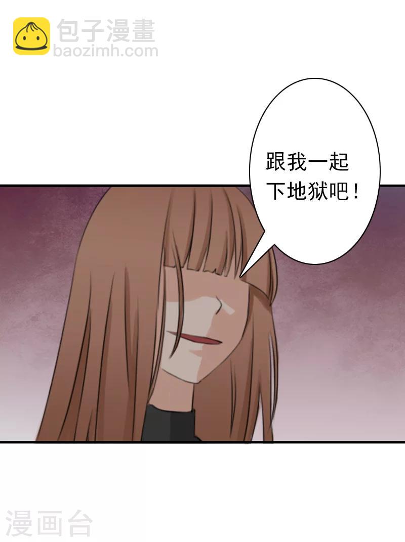 第31话 都是因为你！36