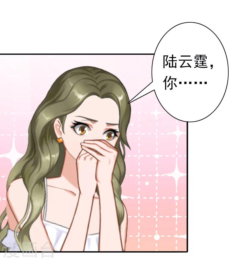 最终话 我愿意！18