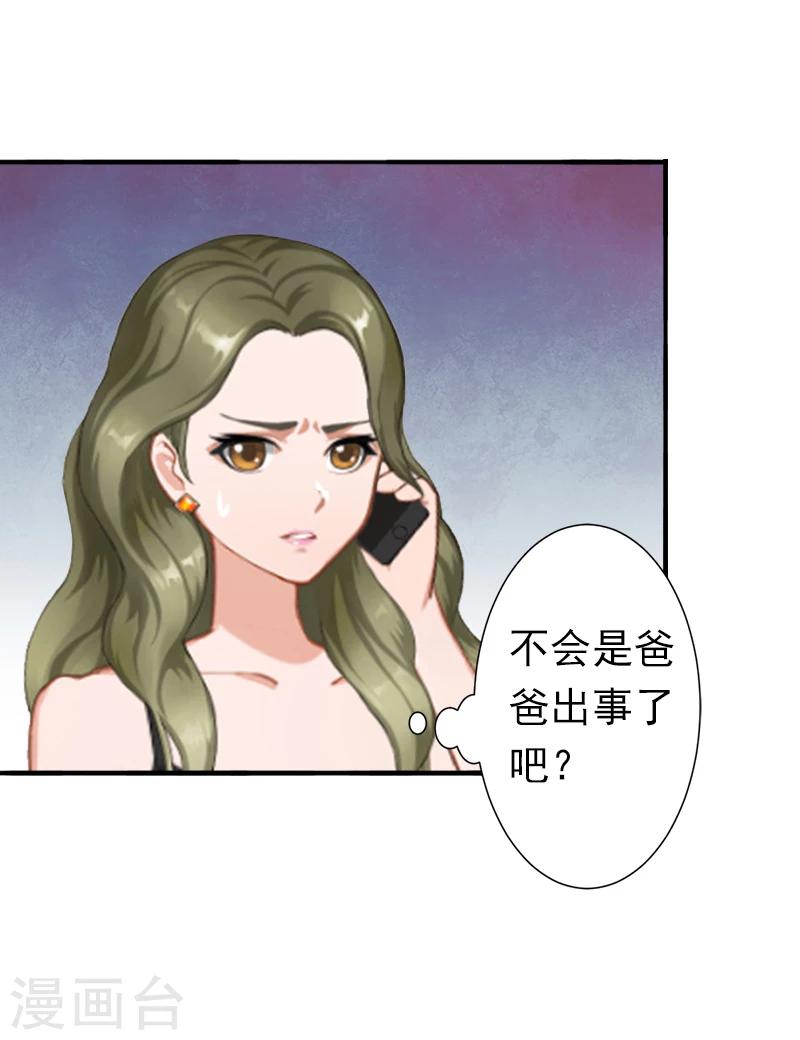 第8话 夏夏，生日快乐！7