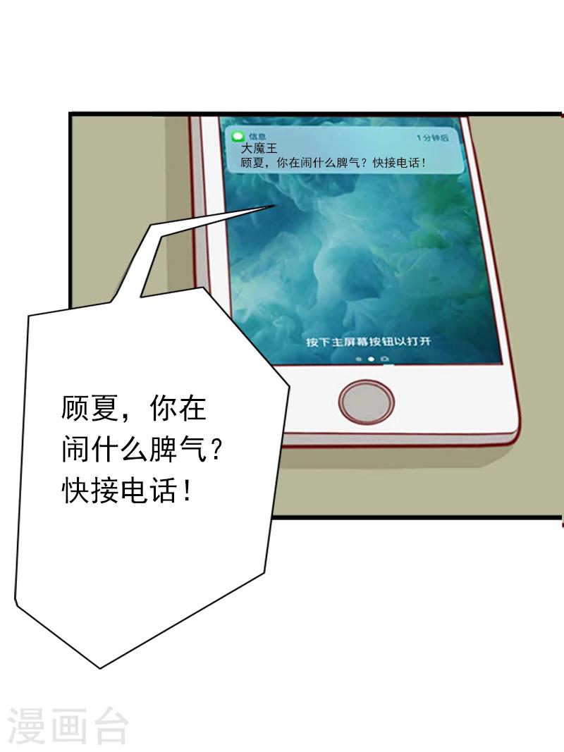第10话 怀孕6