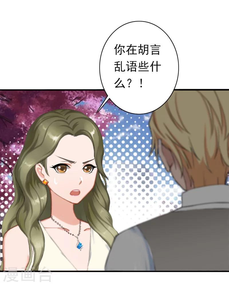第24话 不会让你们在一起0