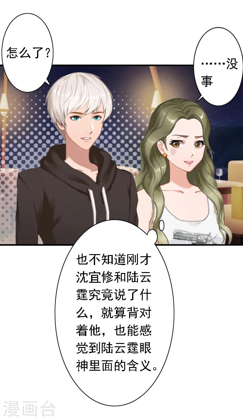 第19话 暗度陈仓？22