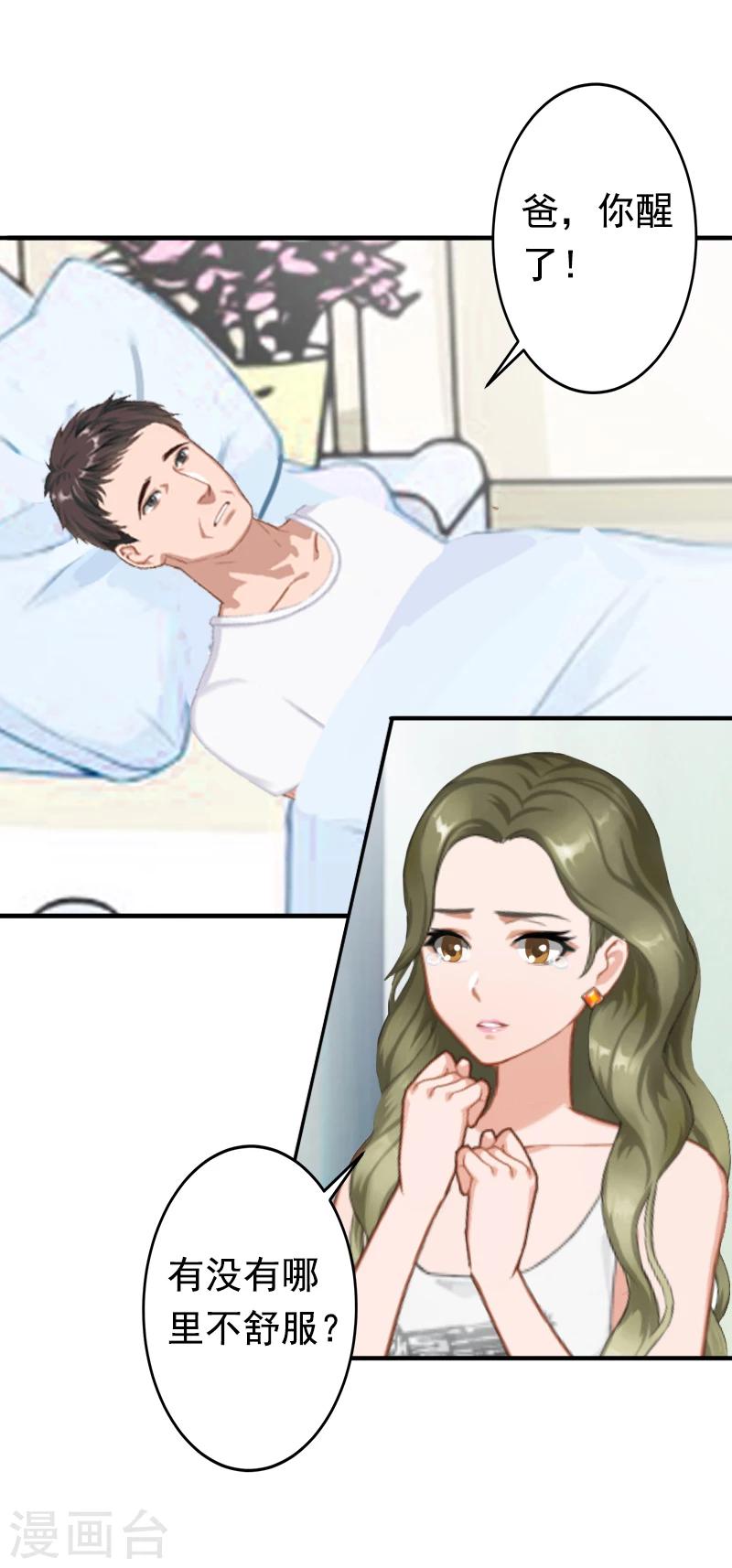 第18话 我不会回去！6