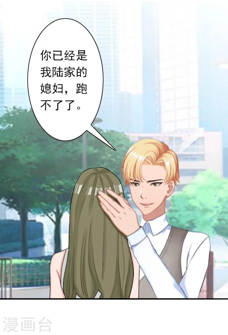 最终话 我愿意！28