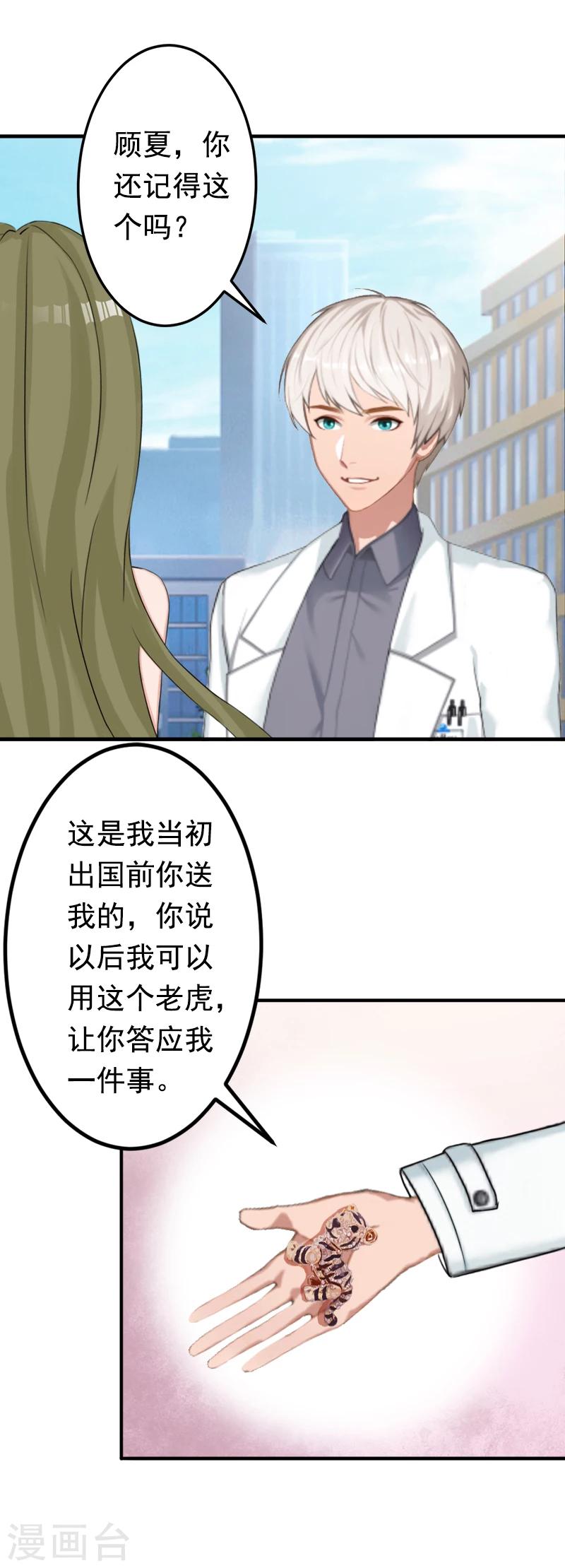 第18话 我不会回去！24