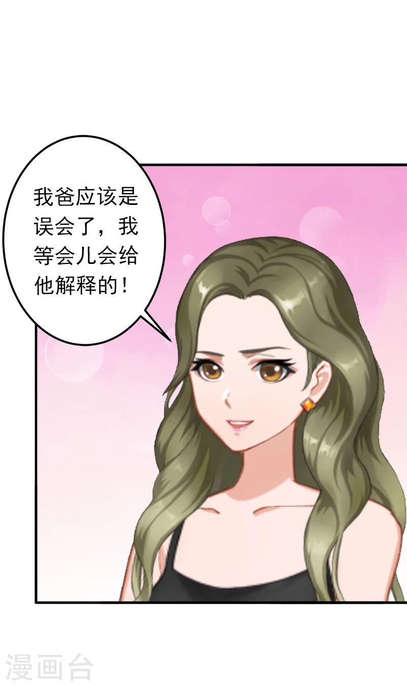 第8话 夏夏，生日快乐！26
