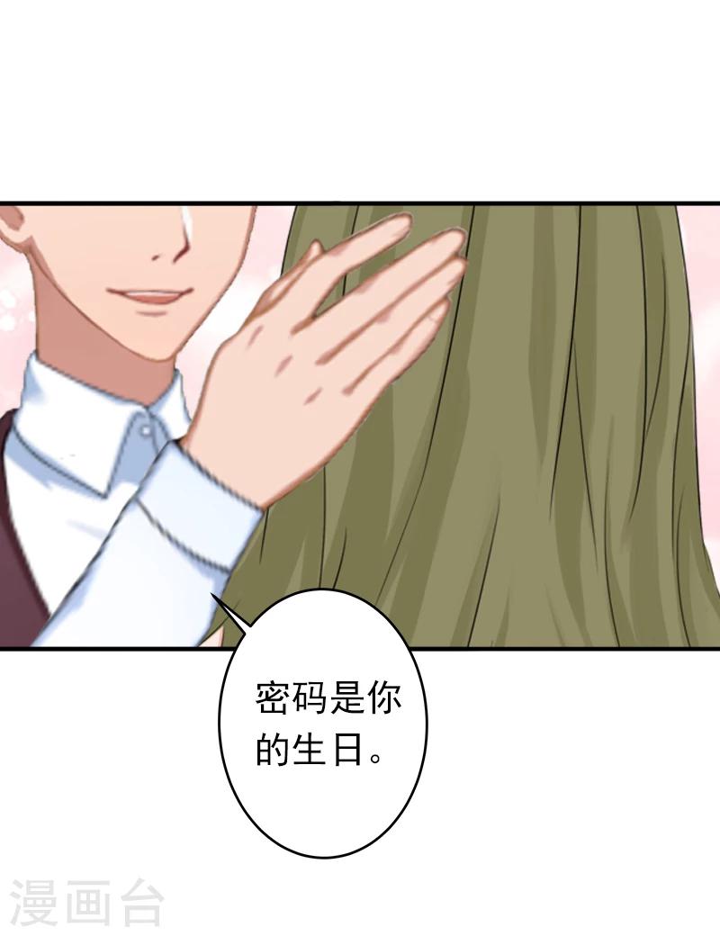 第16话 密码是你的生日18