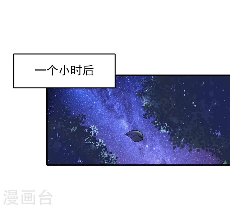 第3话 我饿了，想吃你19