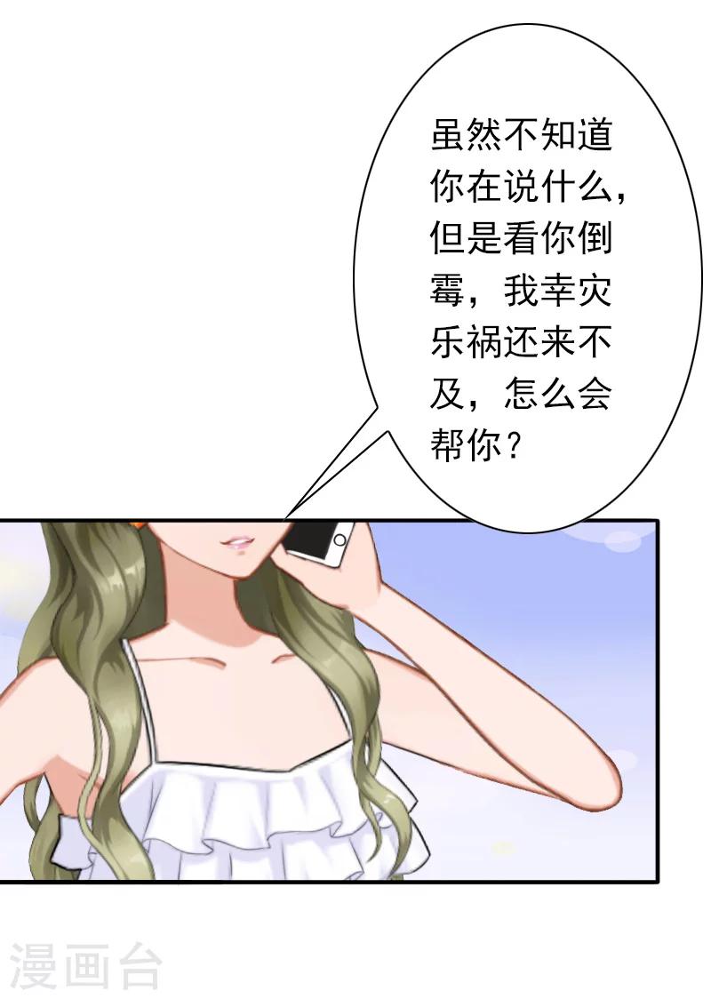第30话 豪门惊变！！19