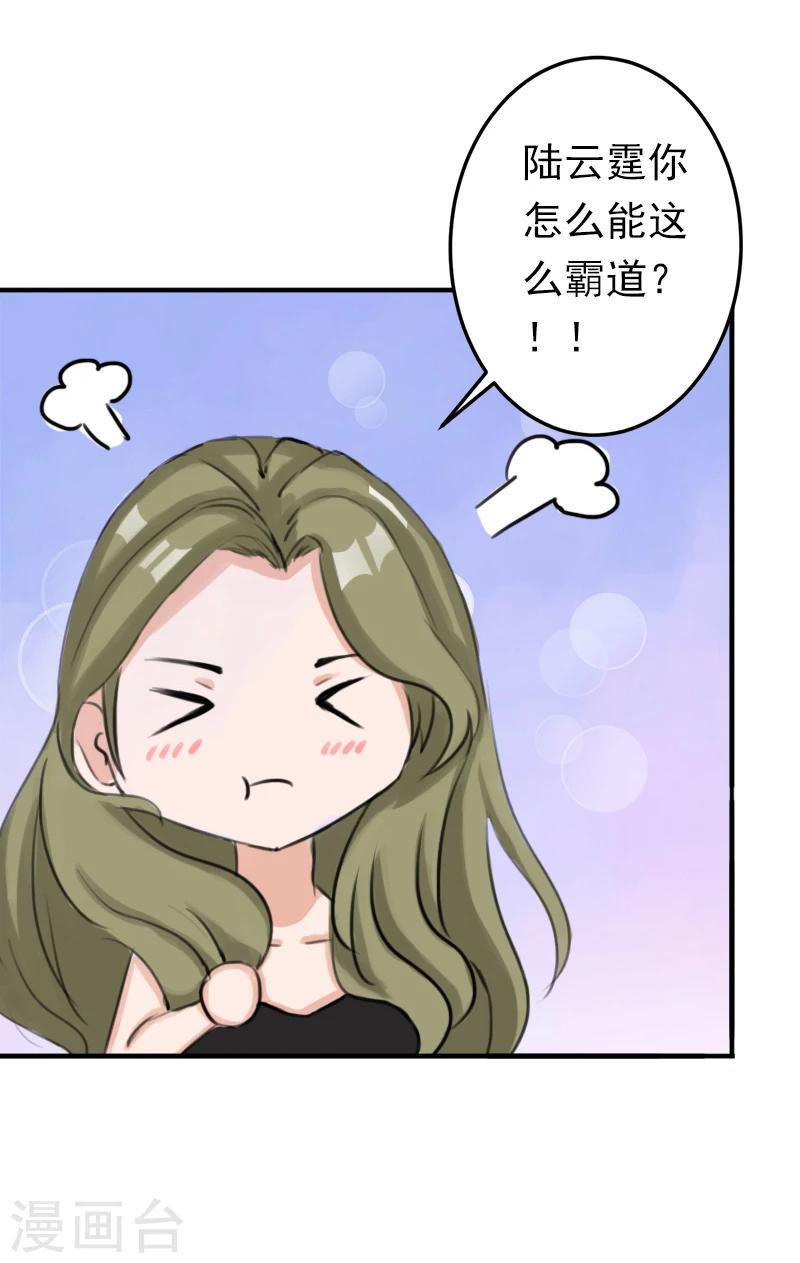 第16话 密码是你的生日5
