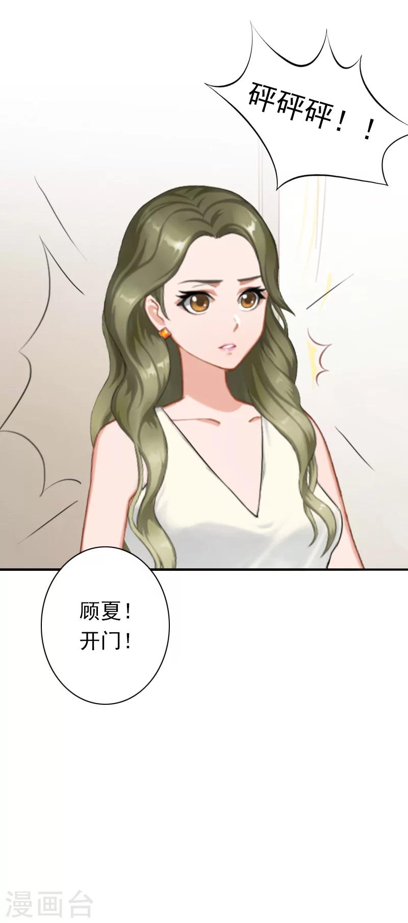第26话 欺人太甚13
