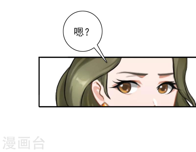 第30话 豪门惊变！！27