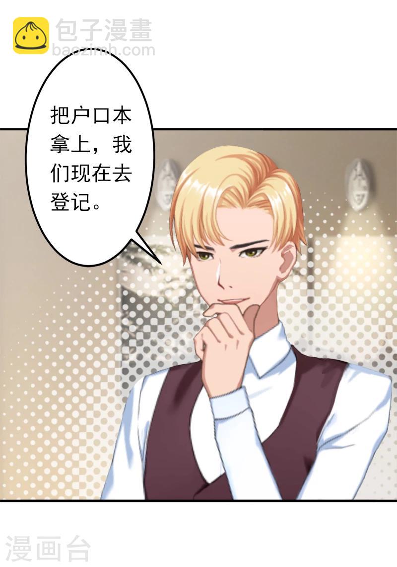 第16话 密码是你的生日31