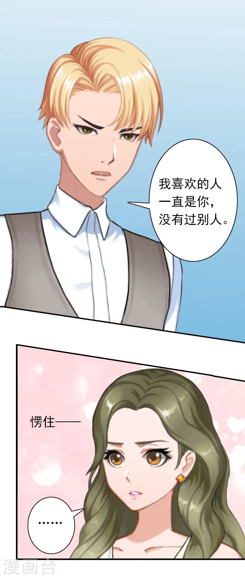 第27话 天方夜谭6