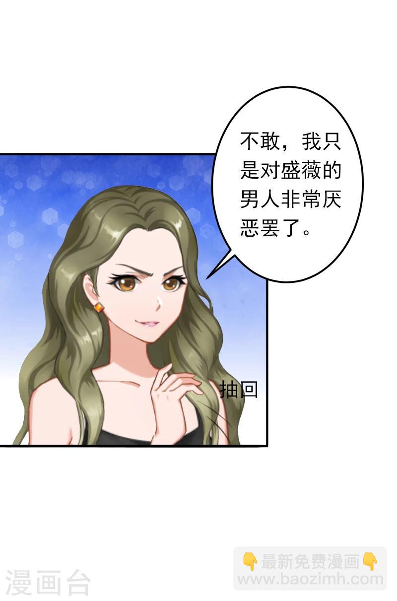 第13话 只是一场交易17