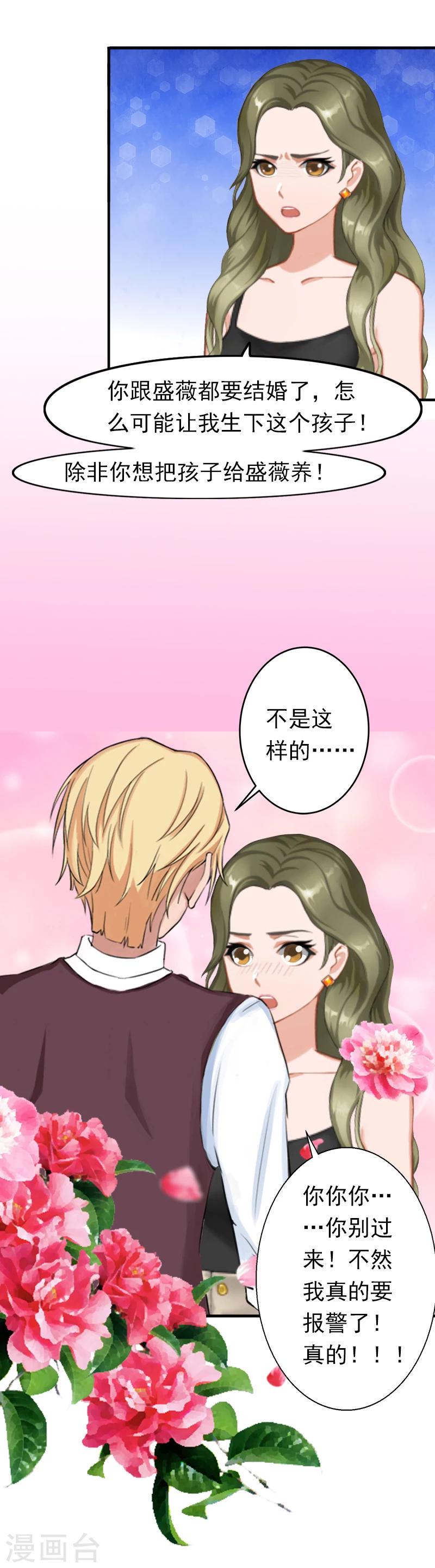 第14话 我们明天去领证！22