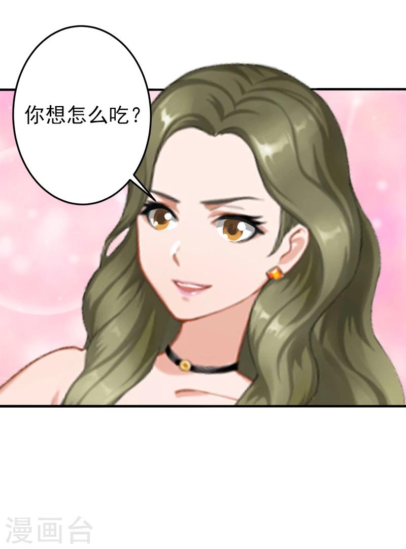 第3话 我饿了，想吃你16