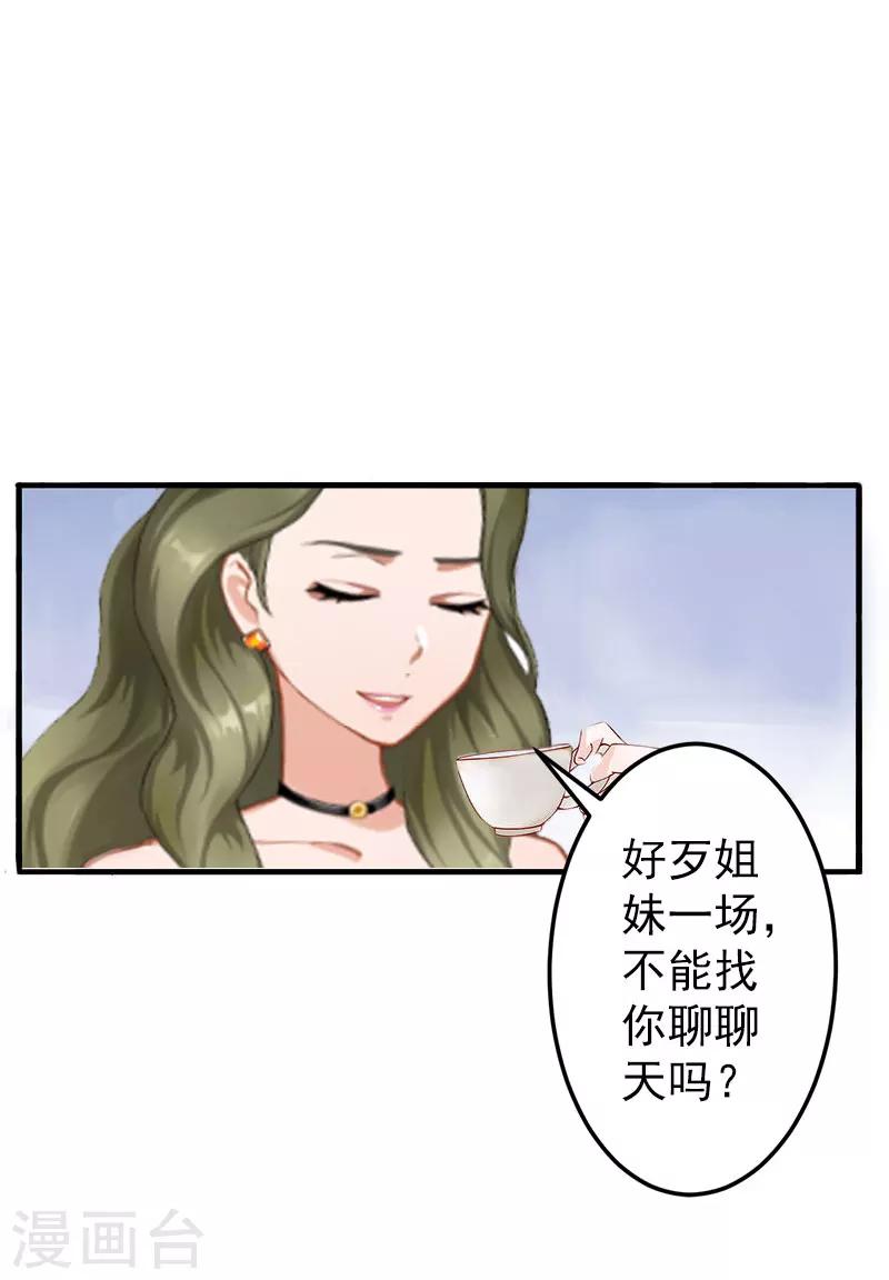 第2话 好戏还在后面呢！7