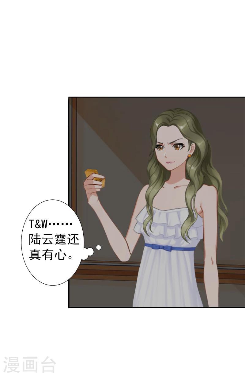 第4话 只想让你不痛快3