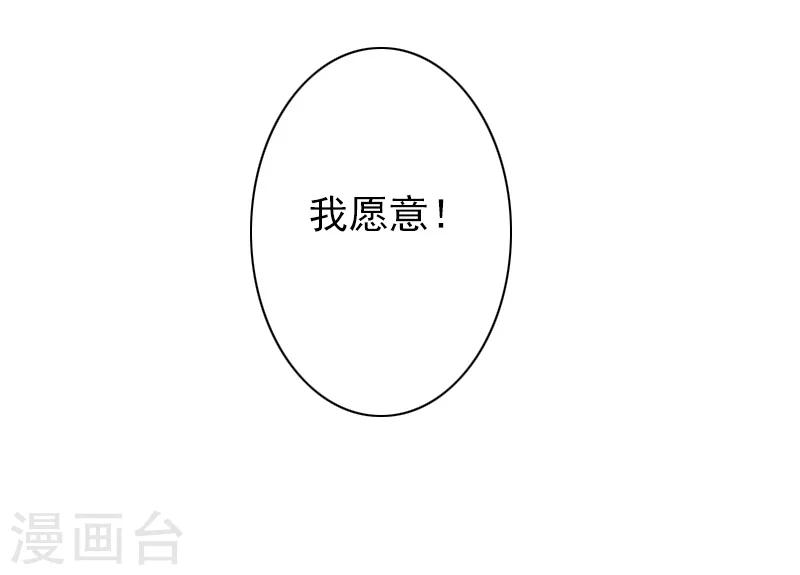 最终话 我愿意！21