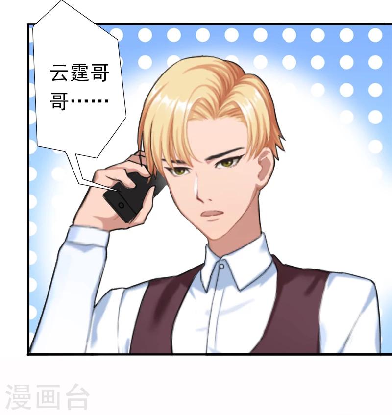 第13话 只是一场交易11