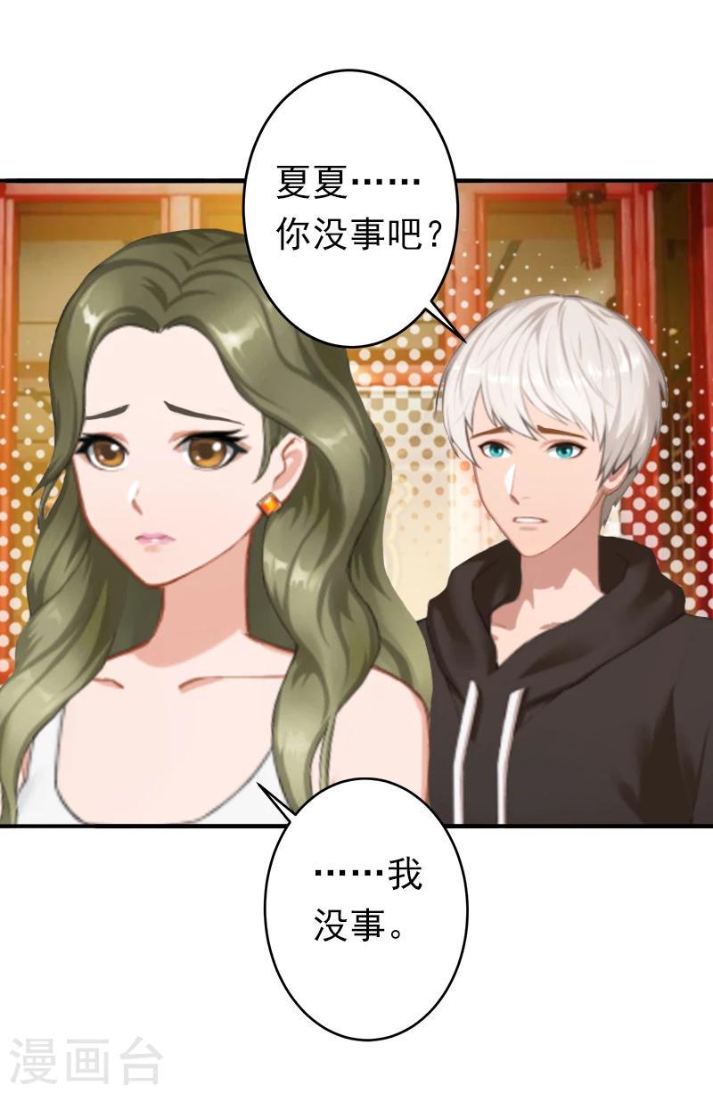 第20话 回不到过去了17