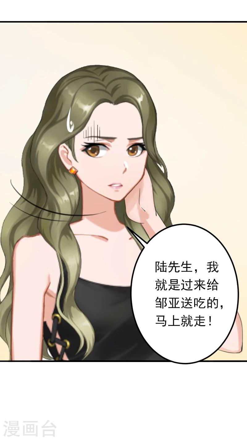 第7话 口是心非26